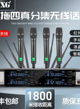 NXG 真分集一拖二拖四无线话筒防啸叫八天线接收会议演出麦克风