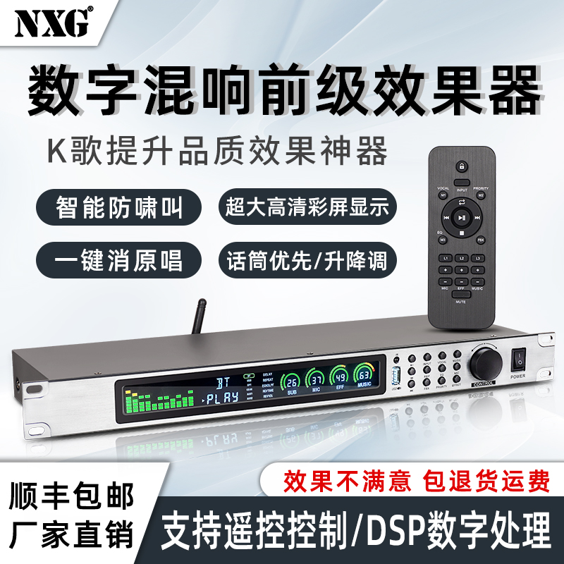 专业效果器KTV前级混响话筒麦克风防啸叫舞台家庭唱歌用消除原唱
