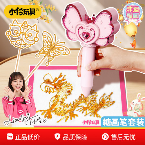 非遗手工DIY糖画笔套装