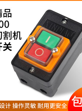 400型切割机开关380V三相钢材型台钻开关10A防水按钮开关配件包邮