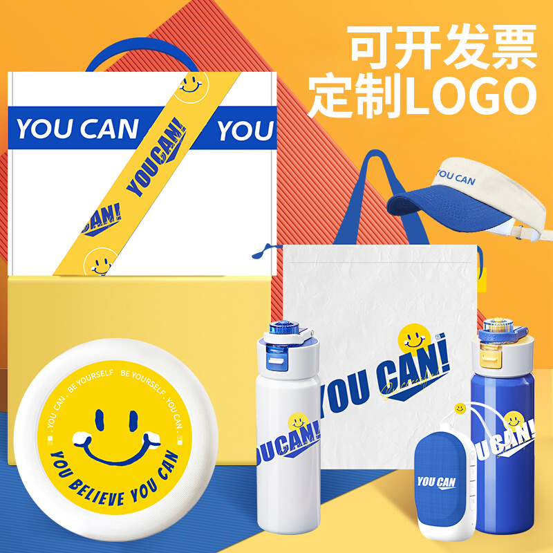 公司团建活动小礼品定制lougo送员工实用运动O会比赛奖品纪念伴手