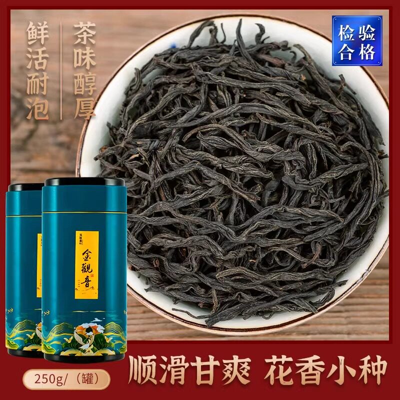 小种红茶花香罐装武夷山
