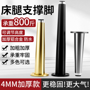 可调节家具支撑脚柜脚垫高桌腿增高沙发脚支撑腿电视柜脚茶几床腿