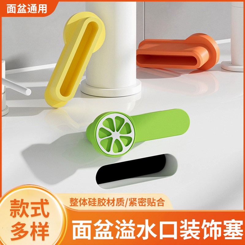 全铜洗脸盆溢水口装饰盖洗衣池陶瓷洗手池台盆面盆溢水孔盖子配件