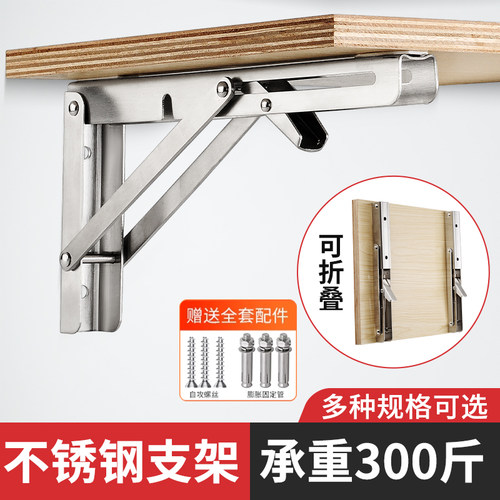 不锈钢可折叠伸缩隔板托架