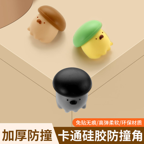 防撞护角儿童桌子防护硅胶包边贴