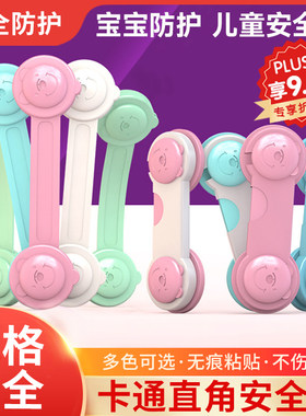 儿童防夹手抽屉冰箱衣柜柜子锁