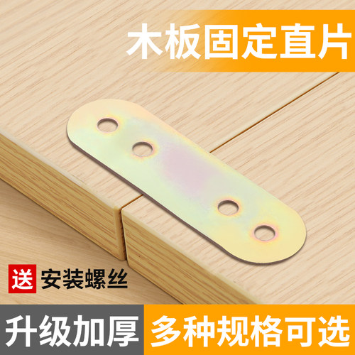 多款码家具连接件片一字码角码