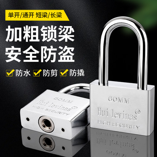 防水防锈防撬锁具家用