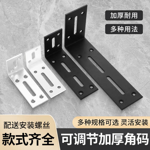 不锈钢可调角码直角支撑架