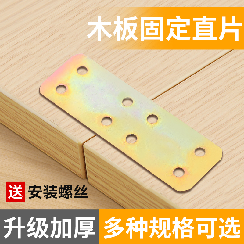 多款角码直角片平面连接件
