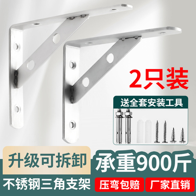 不锈钢三角支架托架层板托