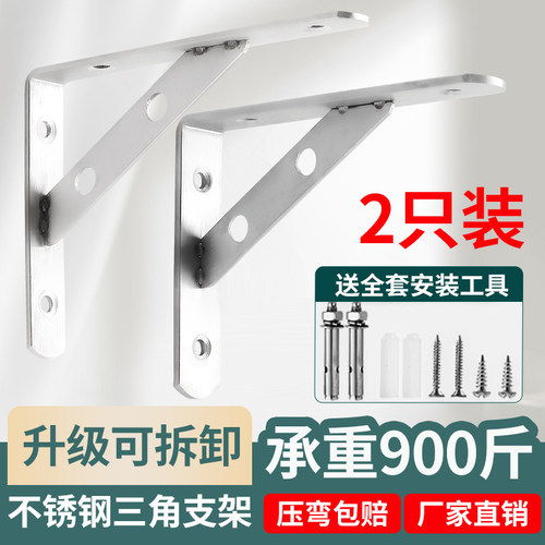 不锈钢三角支架托架层板托
