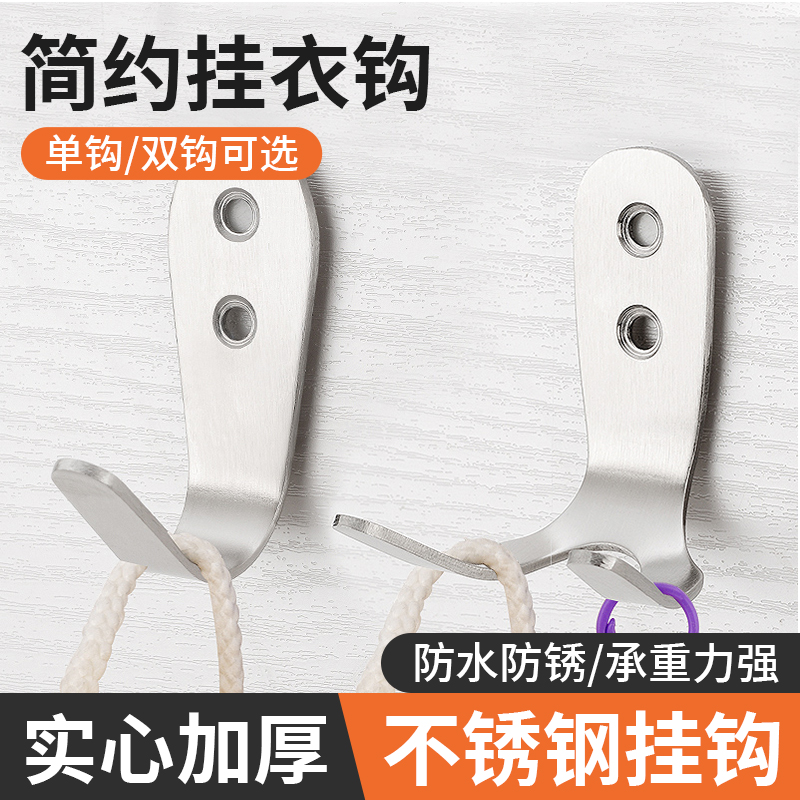 不锈钢迷你挂钩厨房门后挂包勾