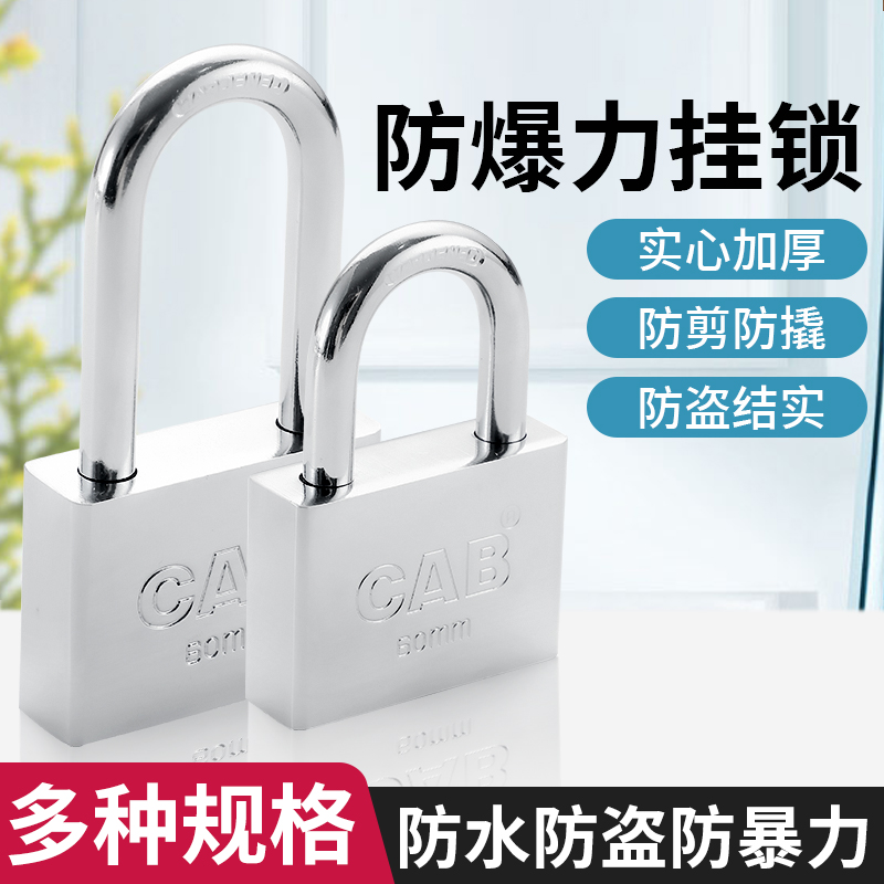 防水防锈防撬锁具家用