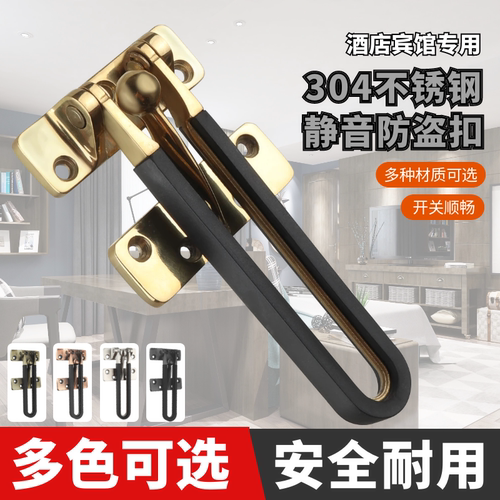 防盗链门链门栓门内反锁扣
