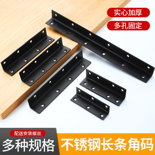 JIUTOU不锈钢长条角码90度