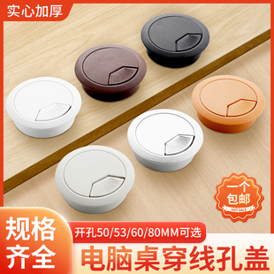 办公桌电脑桌书桌孔洞桌面走线孔套开孔装饰盖板穿线孔盖子装饰圈