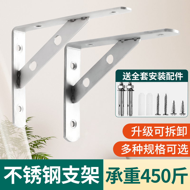 不锈钢三角支架托架层板托