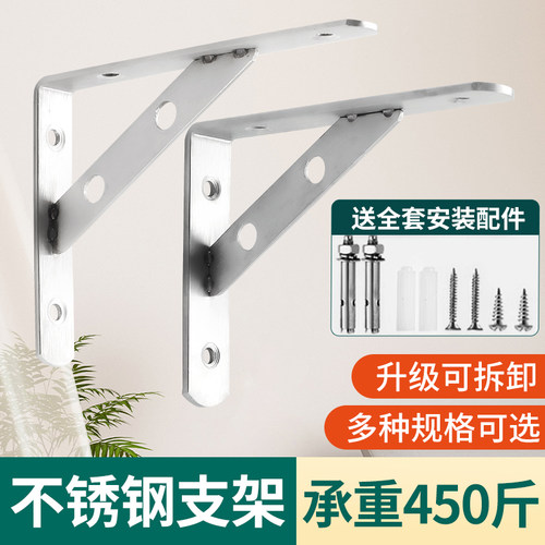 不锈钢三角支架托架层板托