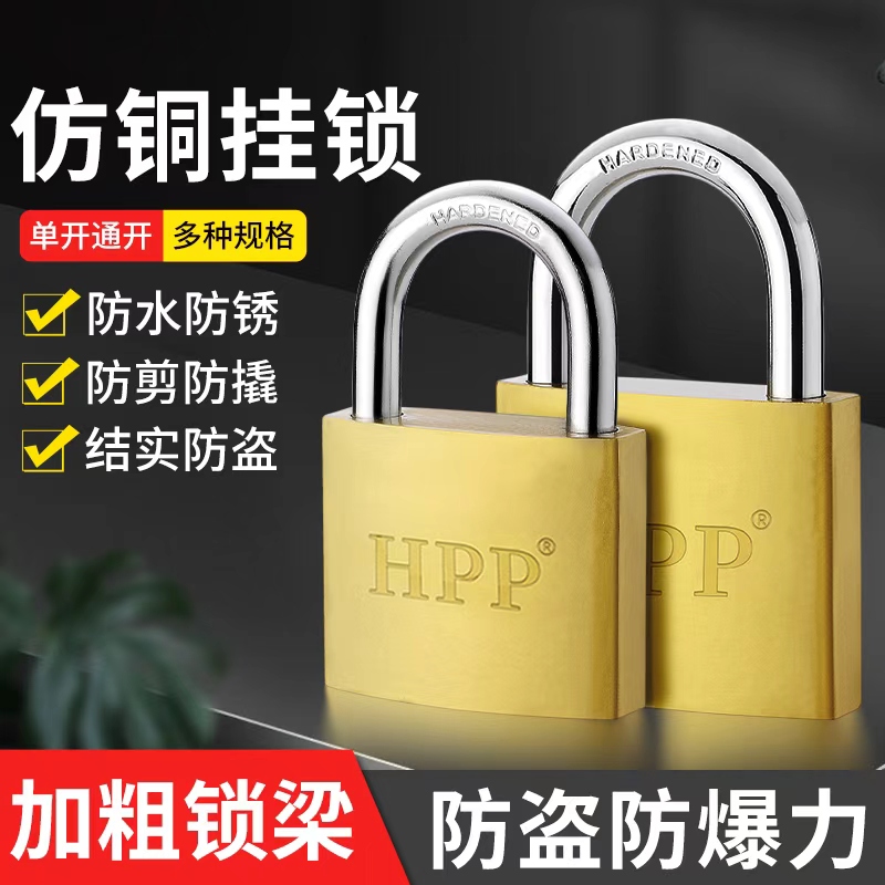 通开挂锁通用锁具门锁带钥匙