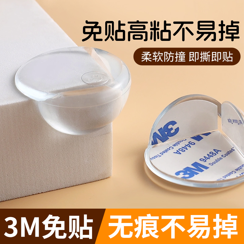透明防磕碰贴桌角护角防滑硅胶
