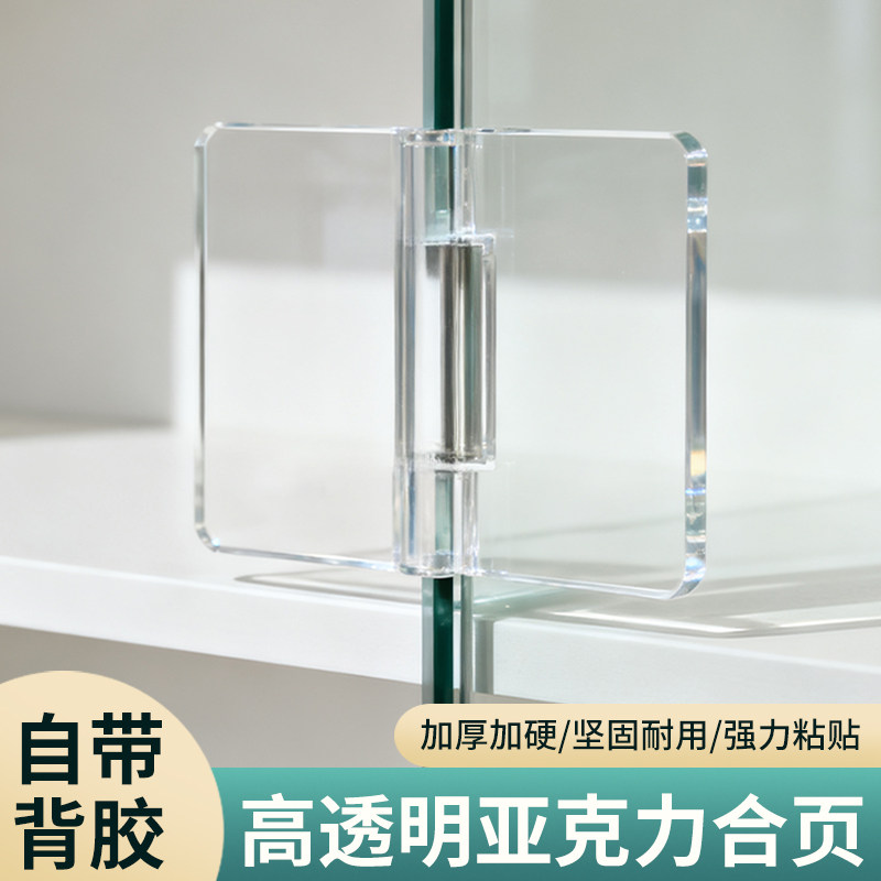 亚克力板专用合页大全有机玻璃活页自粘DIY手工鞋柜透明铰链折页