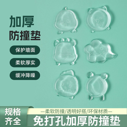 防撞胶粒门把手静音贴