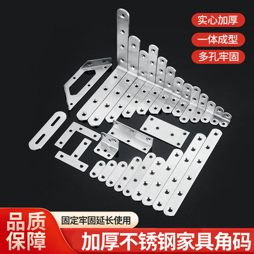 jiutou不锈钢角码90度固定器