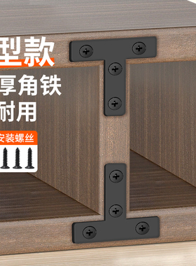 不锈钢角码TL型90度直角固定块家具木板连接件支架三角铁片加固器