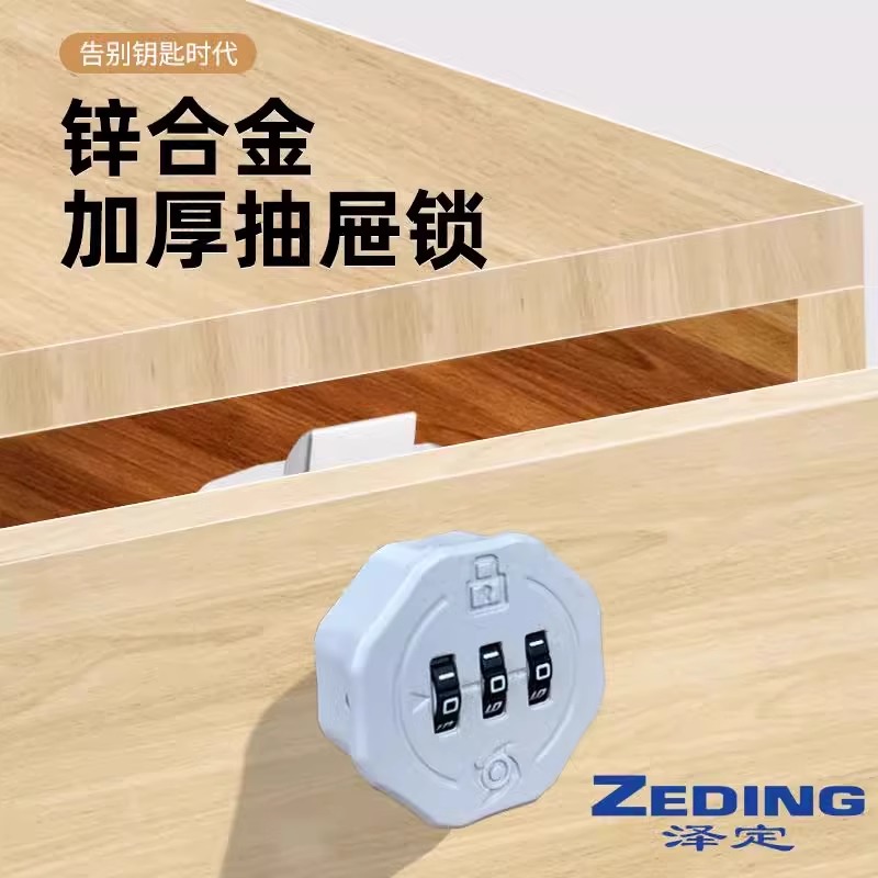 防盗密码锁柜门衣柜锁转舌锁