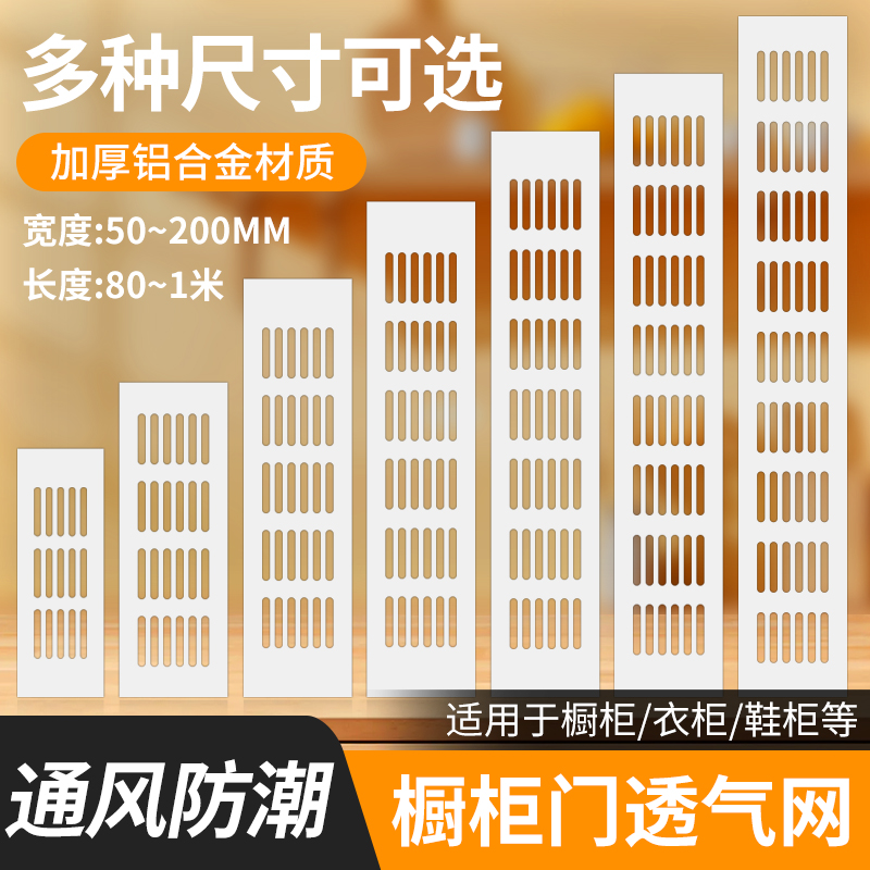 铝合金通风孔透气网孔通风孔