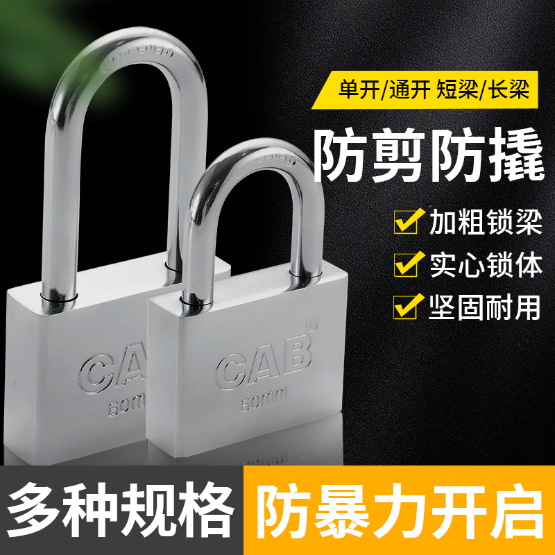 防水防锈防撬锁具家用