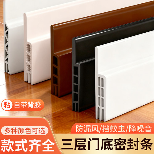 门底挡板自粘防风防蟑螂密封条