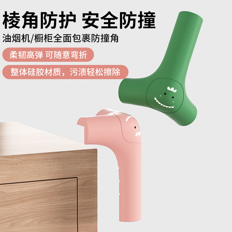 顶吸抽油烟机防撞护角防碰头