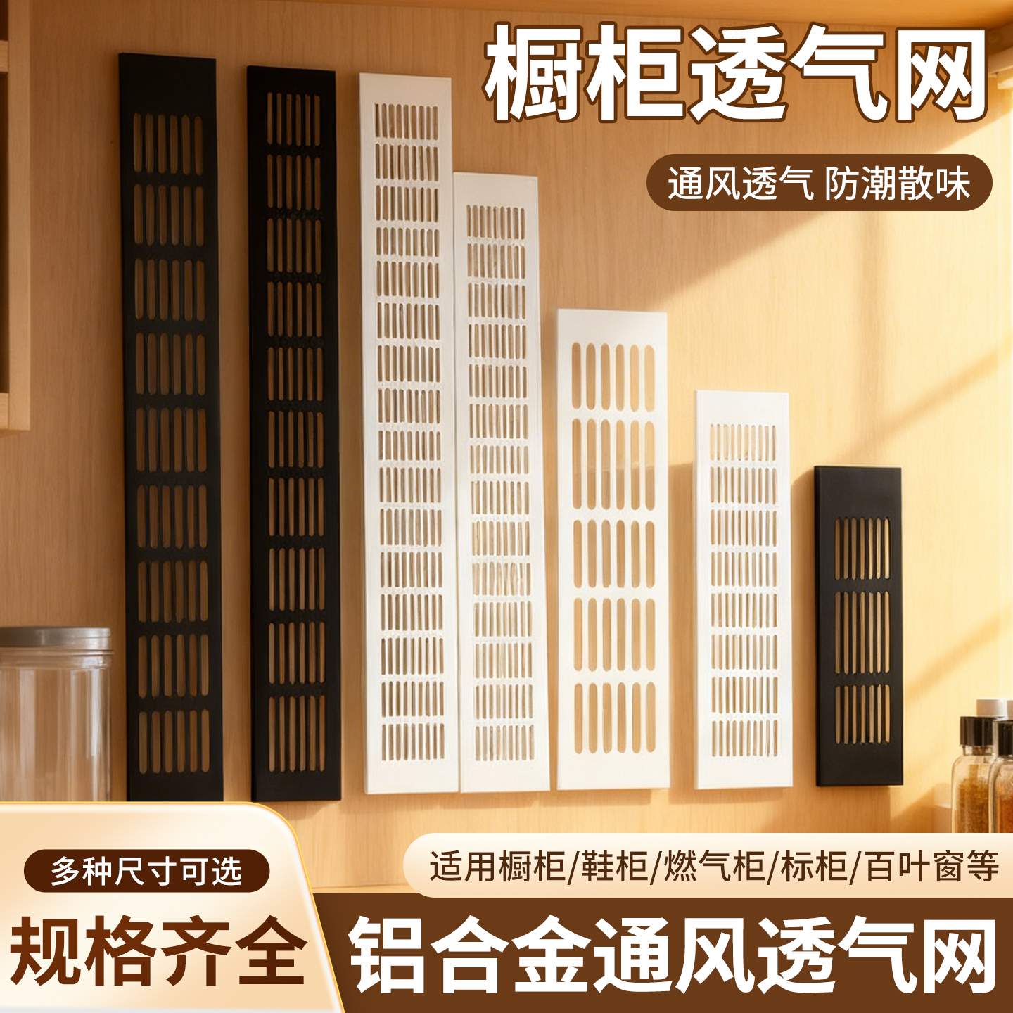 铝合金长方形透气网盖散热口