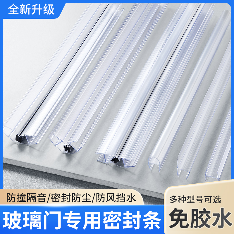 淋浴房挡水条磁吸条密封条