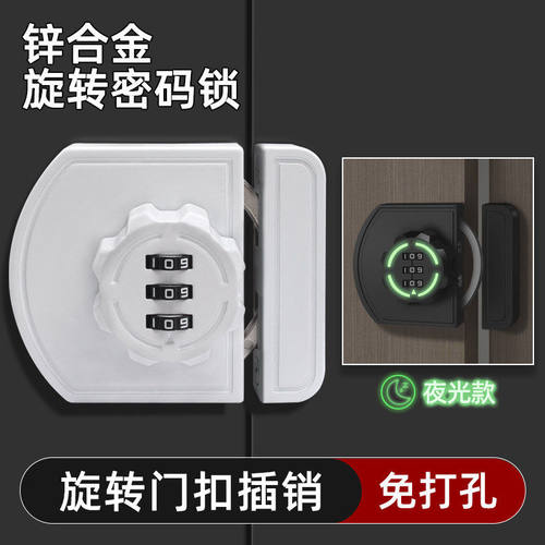 免打孔密码插销锁门窗反锁卡扣