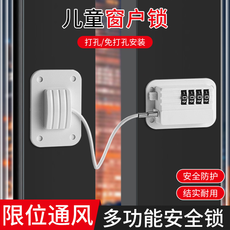 窗户卡扣锁扣平开窗限位器