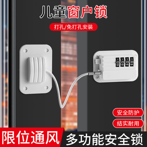 窗户卡扣锁扣平开窗限位器
