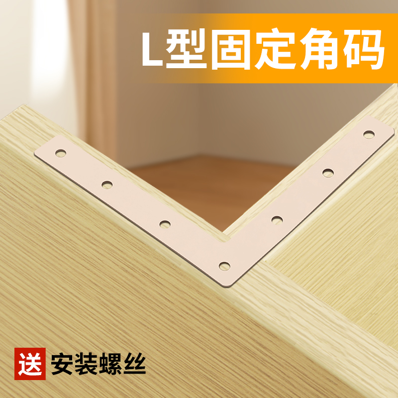 JT-多款铁角L型固定角