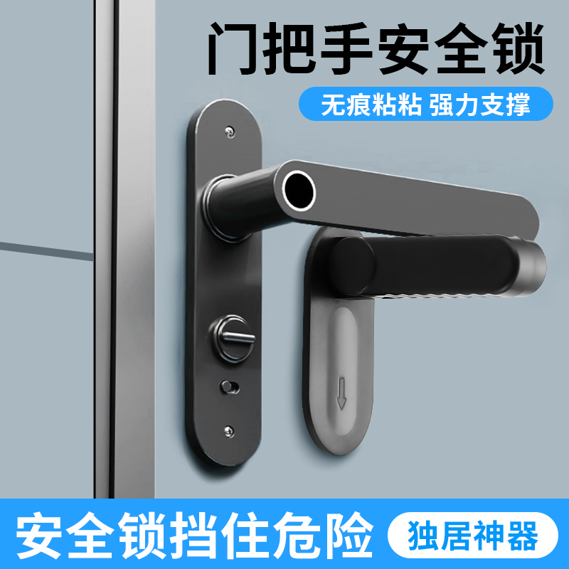 门把手安全锁防开门卡扣