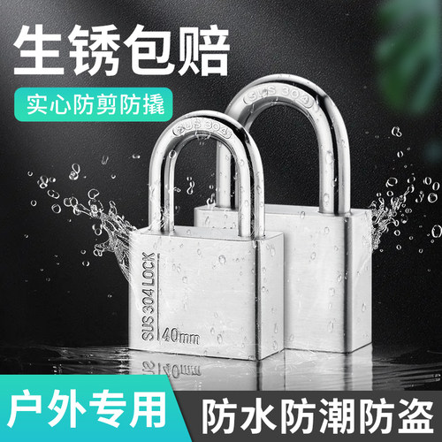 304不锈钢挂锁家用防锈大门防盗