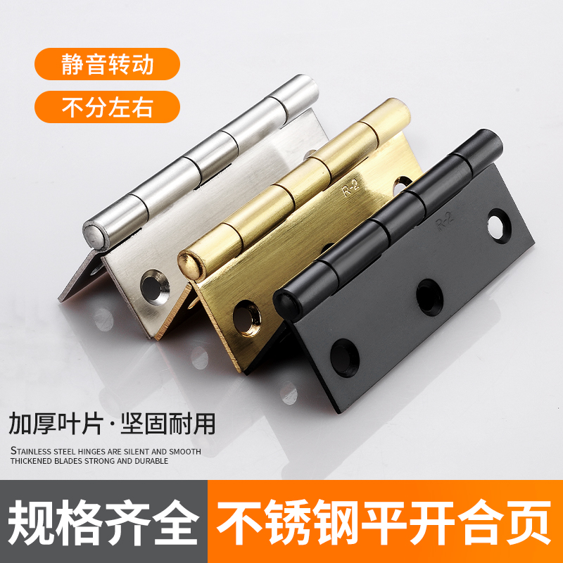 不锈钢合铰链静音合柜门合平开合