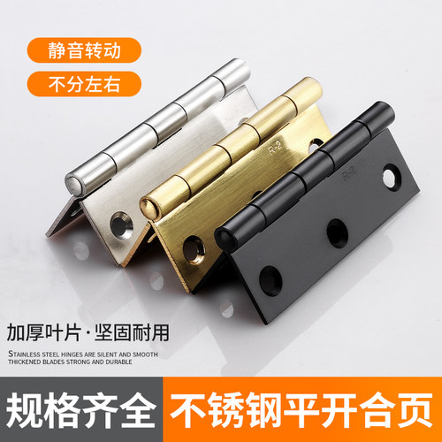 不锈钢合铰链静音合柜门合平开合