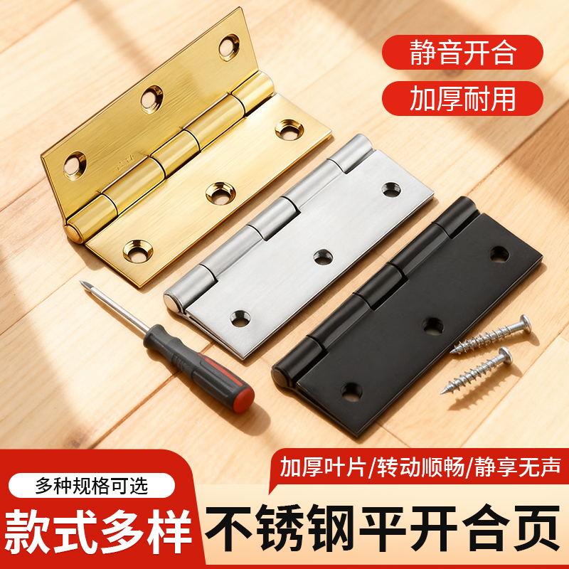 201 304不锈钢平开折页活页静音机箱木盒箱包柜门普通型小合页