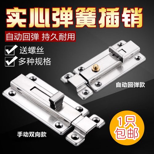 不锈钢插销 加厚材料