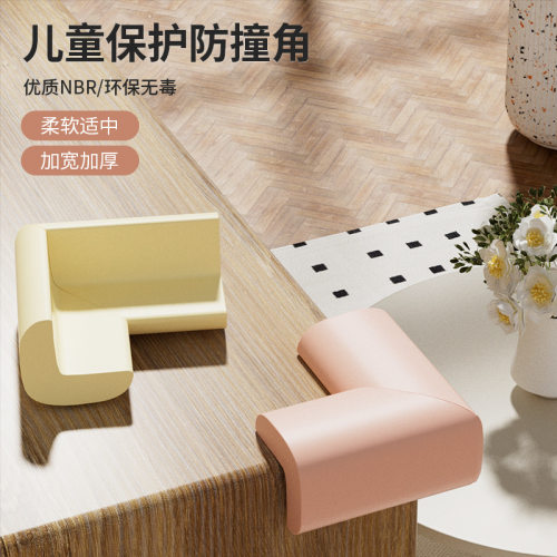 防撞护角宝宝茶几防磕碰软包条