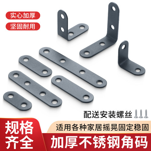 不锈钢角码90度直角固定器