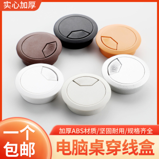 饰盖圈穿线盒出线孔盖 电脑桌书桌面线孔盖板办公桌过线盒圆形洞装